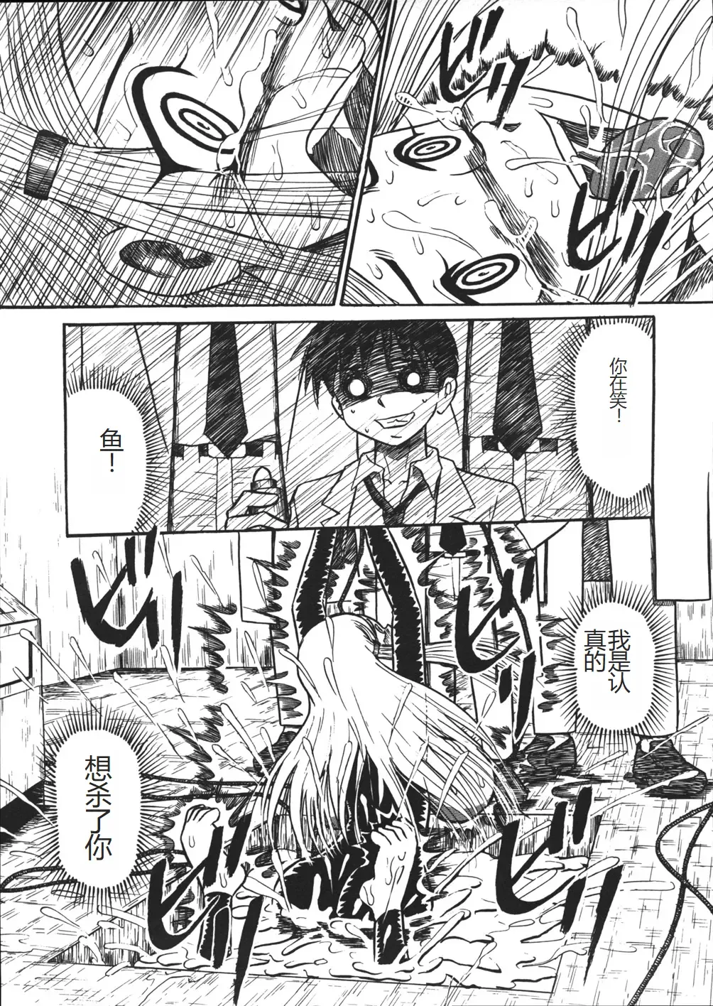 [Point Takashi] Mousou Note - Delution Notebook Fhentai - Page 74