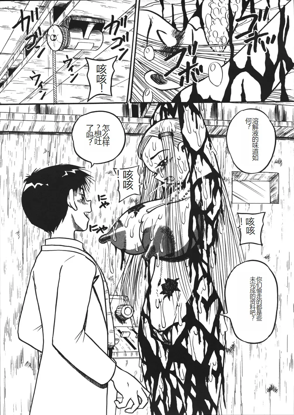 [Point Takashi] Mousou Note - Delution Notebook Fhentai - Page 76