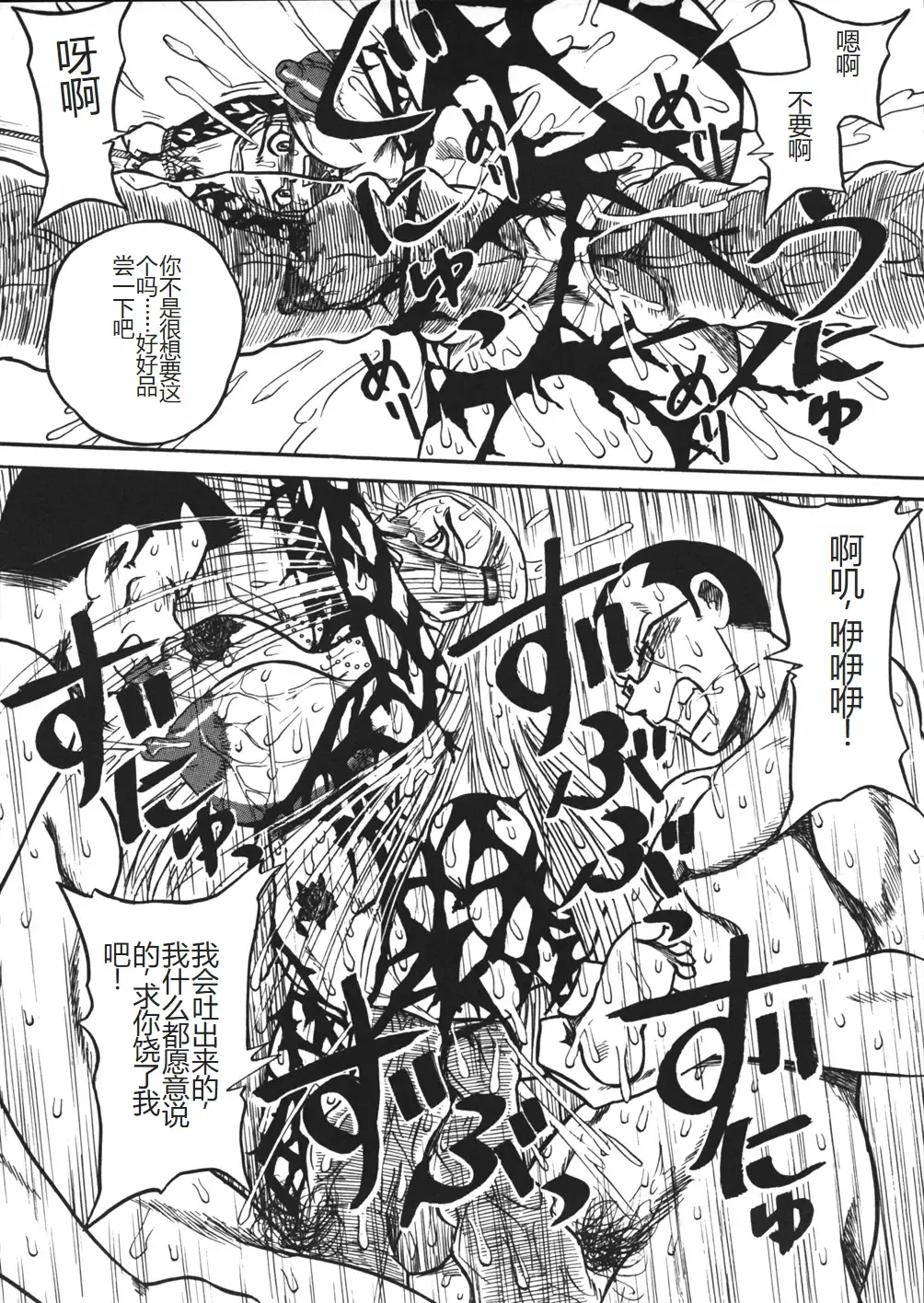 [Point Takashi] Mousou Note - Delution Notebook Fhentai - Page 78