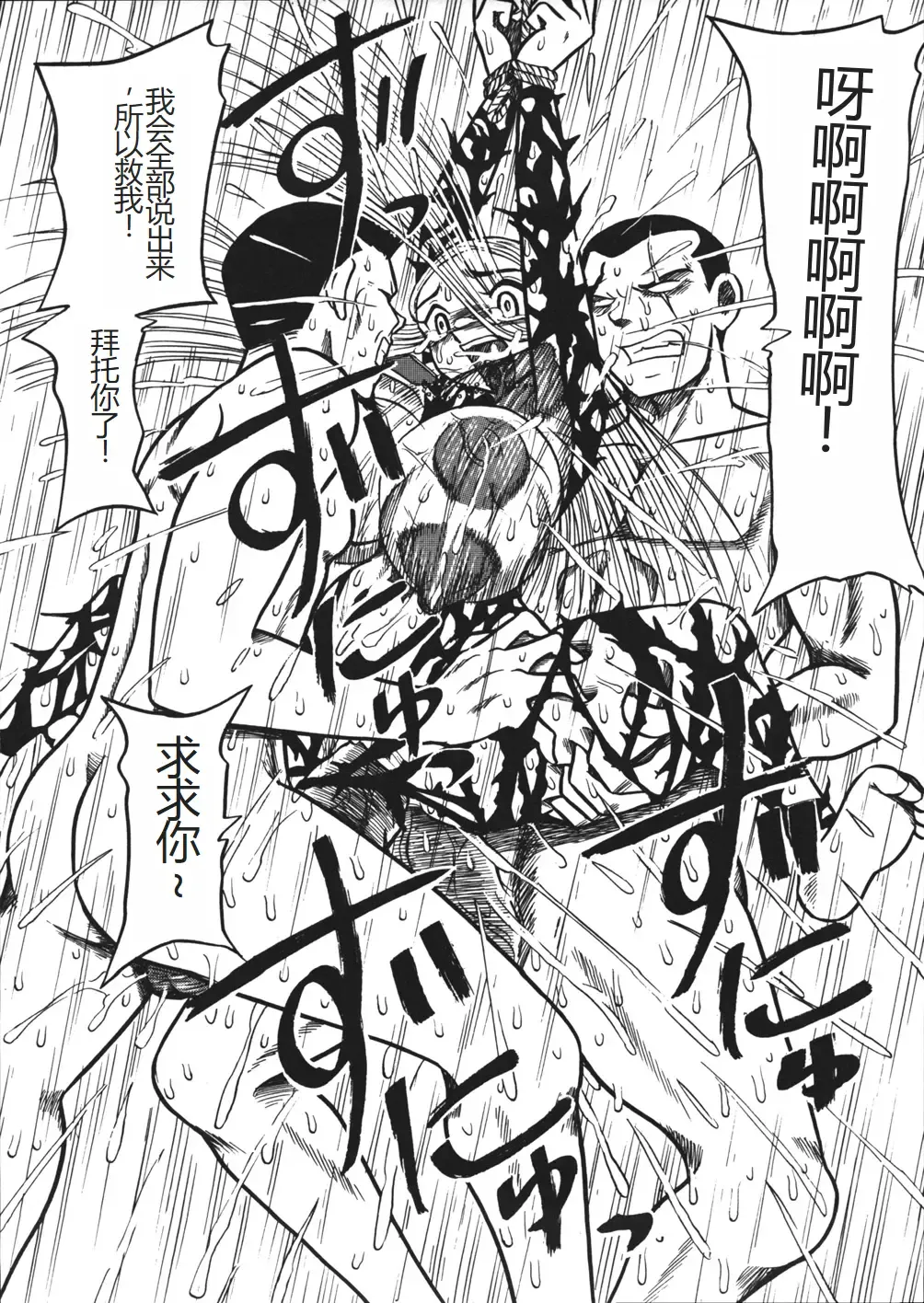 [Point Takashi] Mousou Note - Delution Notebook Fhentai - Page 79