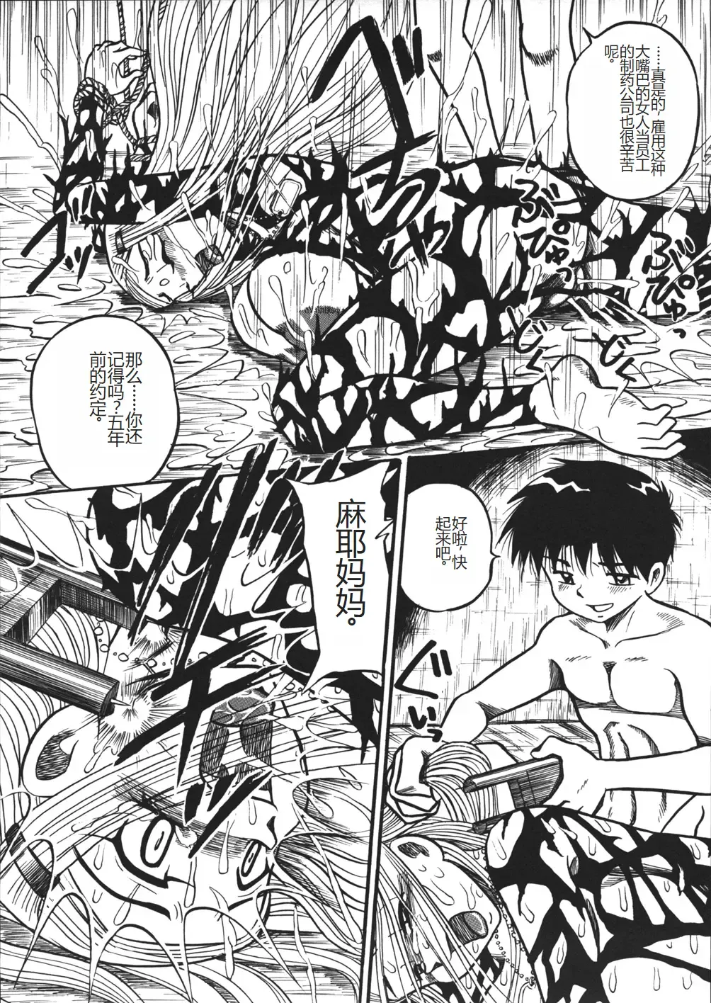 [Point Takashi] Mousou Note - Delution Notebook Fhentai - Page 81