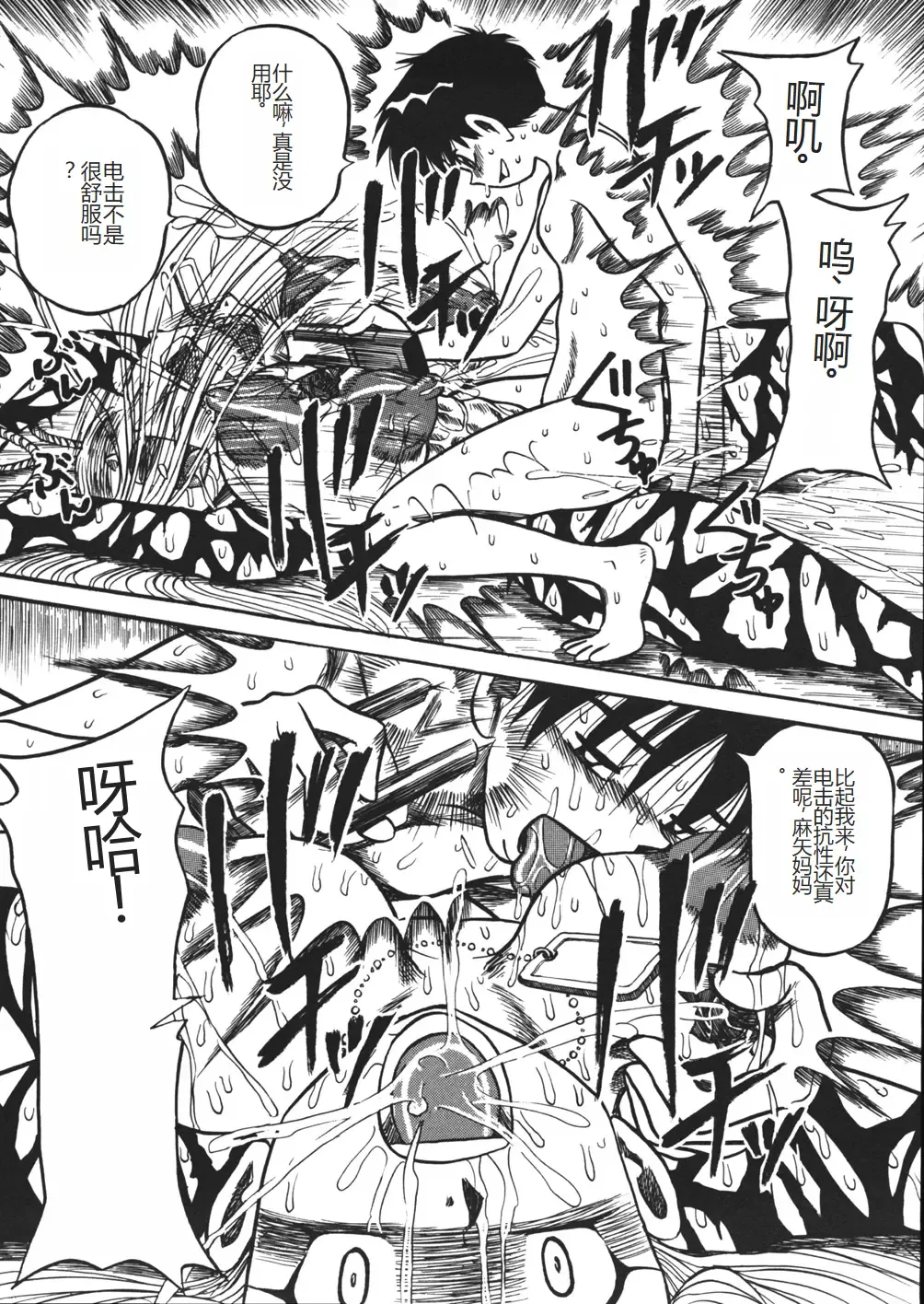 [Point Takashi] Mousou Note - Delution Notebook Fhentai - Page 82