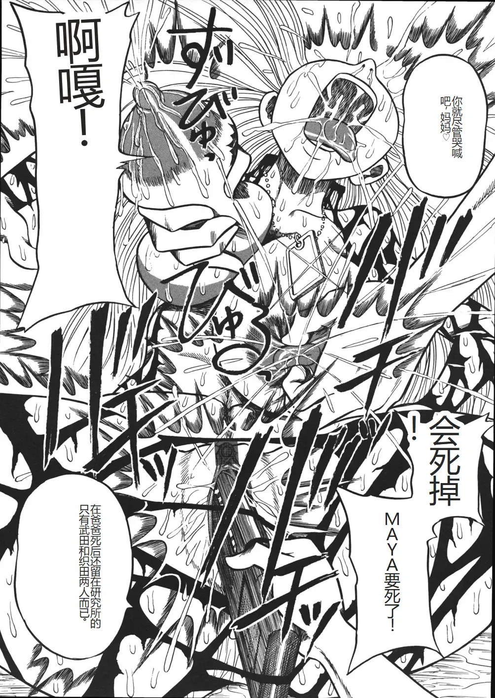 [Point Takashi] Mousou Note - Delution Notebook Fhentai - Page 86