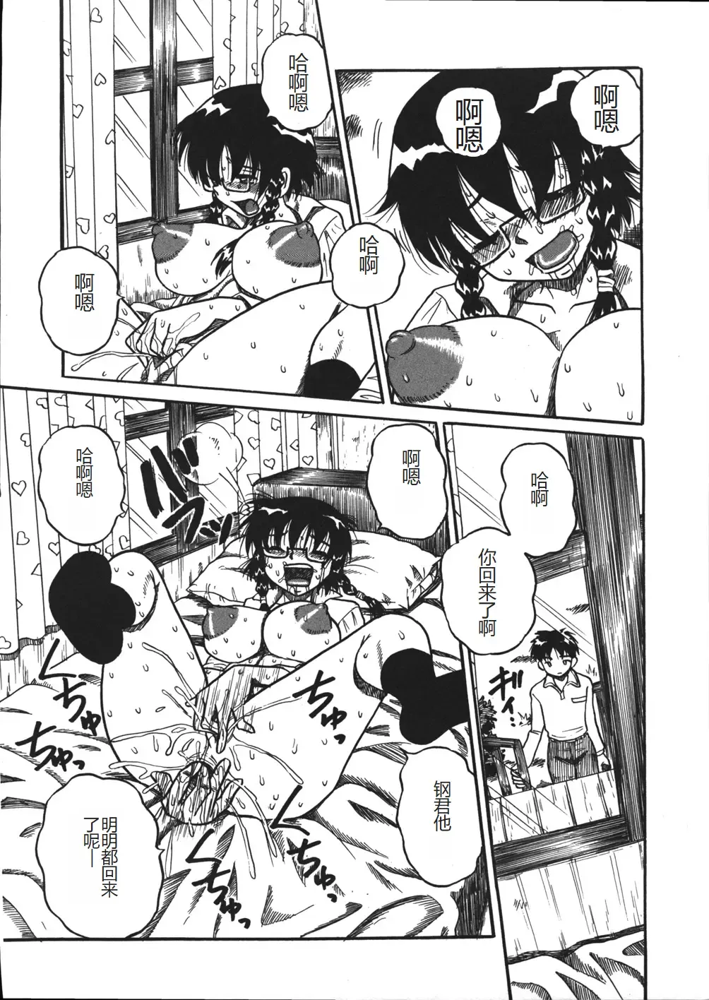 [Point Takashi] Mousou Note - Delution Notebook Fhentai - Page 9