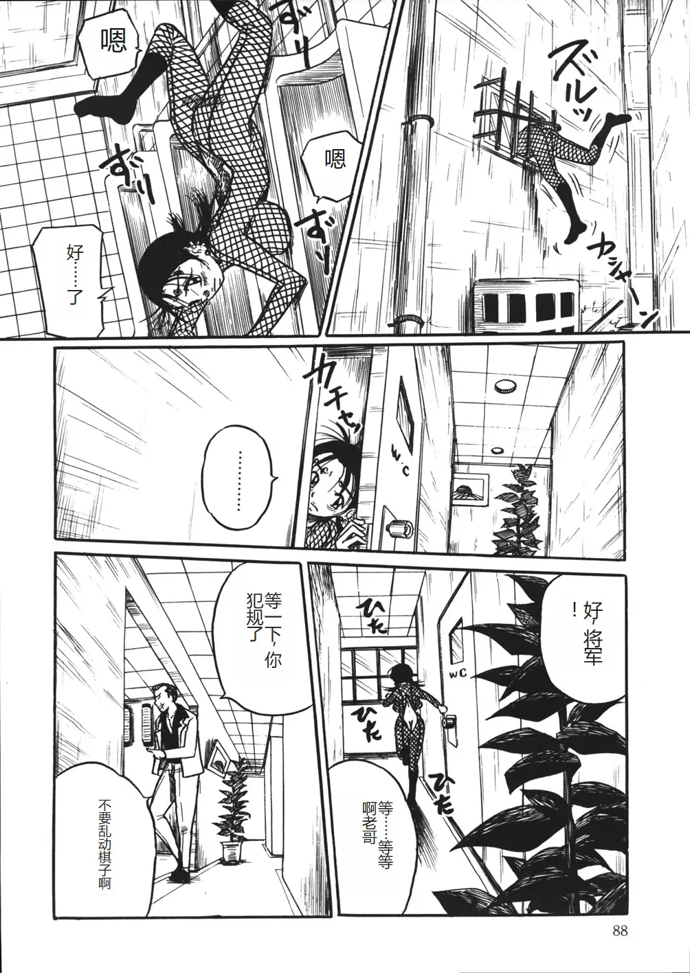 [Point Takashi] Mousou Note - Delution Notebook Fhentai - Page 91