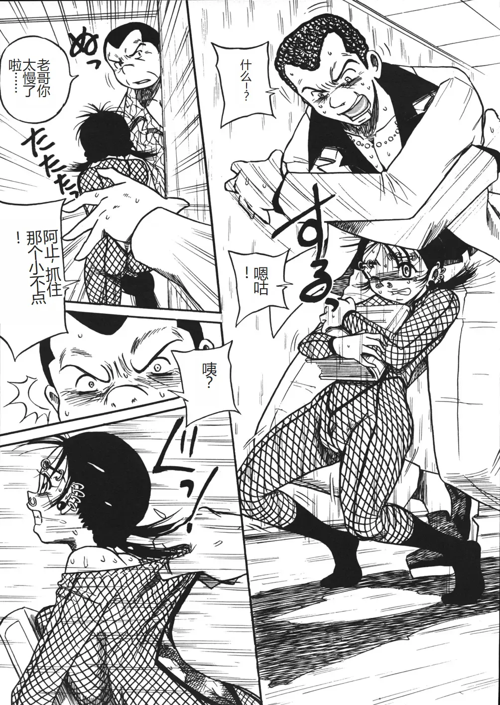 [Point Takashi] Mousou Note - Delution Notebook Fhentai - Page 94