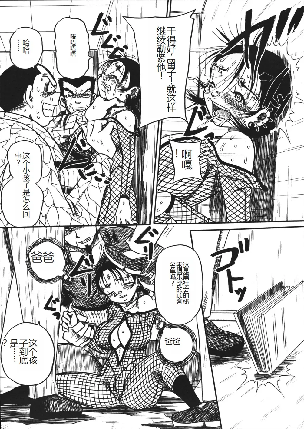 [Point Takashi] Mousou Note - Delution Notebook Fhentai - Page 95