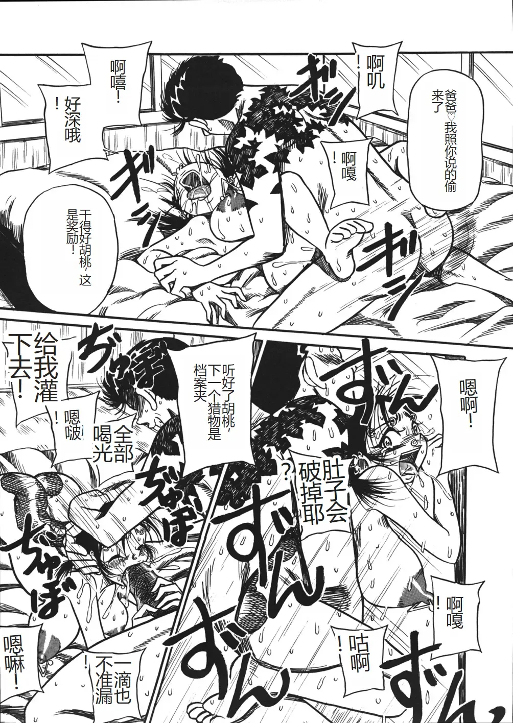 [Point Takashi] Mousou Note - Delution Notebook Fhentai - Page 96