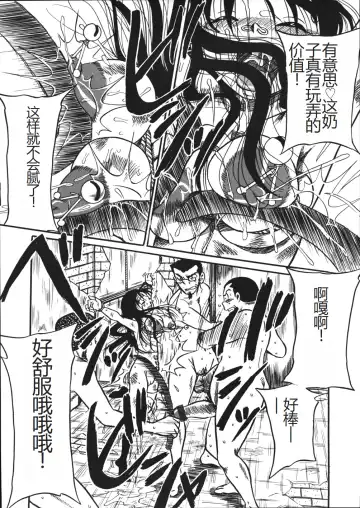 [Point Takashi] Mousou Note - Delution Notebook Fhentai - Page 103