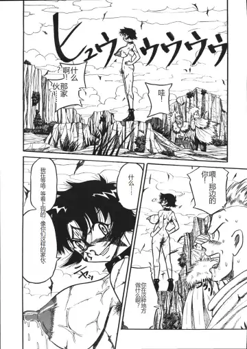 [Point Takashi] Mousou Note - Delution Notebook Fhentai - Page 109