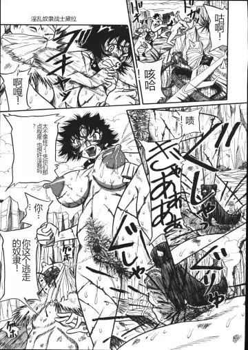 [Point Takashi] Mousou Note - Delution Notebook Fhentai - Page 110