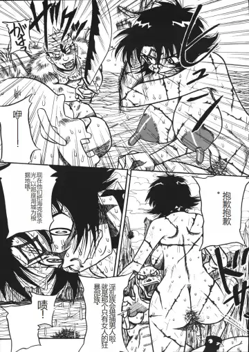 [Point Takashi] Mousou Note - Delution Notebook Fhentai - Page 112