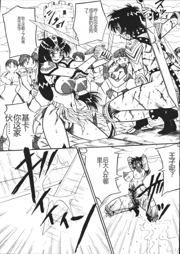 [Point Takashi] Mousou Note - Delution Notebook Fhentai - Page 117