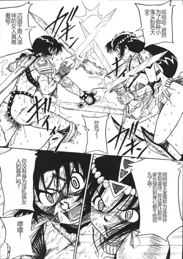 [Point Takashi] Mousou Note - Delution Notebook Fhentai - Page 118