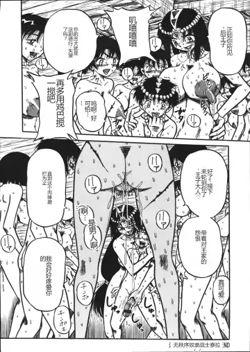 [Point Takashi] Mousou Note - Delution Notebook Fhentai - Page 127