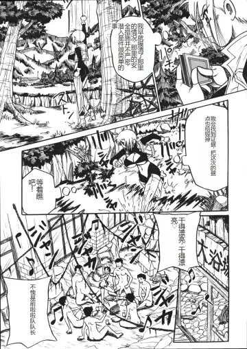 [Point Takashi] Mousou Note - Delution Notebook Fhentai - Page 131