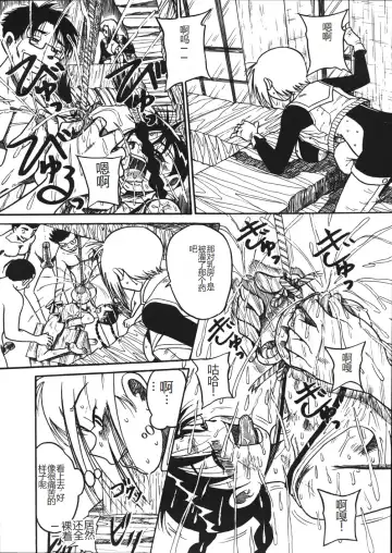 [Point Takashi] Mousou Note - Delution Notebook Fhentai - Page 134