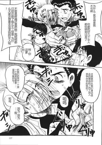 [Point Takashi] Mousou Note - Delution Notebook Fhentai - Page 140