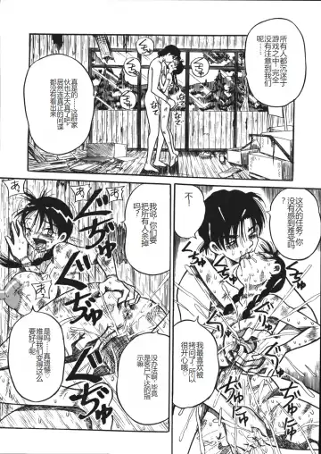 [Point Takashi] Mousou Note - Delution Notebook Fhentai - Page 145