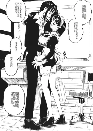 [Point Takashi] Mousou Note - Delution Notebook Fhentai - Page 151