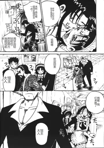 [Point Takashi] Mousou Note - Delution Notebook Fhentai - Page 152