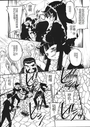 [Point Takashi] Mousou Note - Delution Notebook Fhentai - Page 154