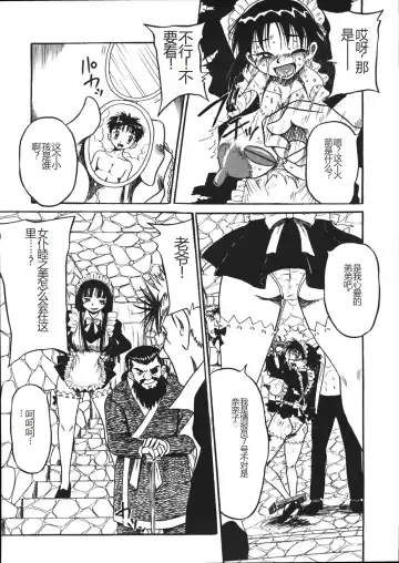 [Point Takashi] Mousou Note - Delution Notebook Fhentai - Page 157