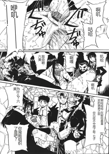 [Point Takashi] Mousou Note - Delution Notebook Fhentai - Page 159