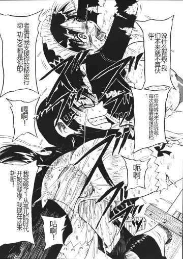 [Point Takashi] Mousou Note - Delution Notebook Fhentai - Page 160