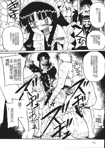 [Point Takashi] Mousou Note - Delution Notebook Fhentai - Page 161