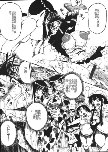 [Point Takashi] Mousou Note - Delution Notebook Fhentai - Page 162