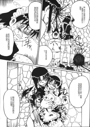 [Point Takashi] Mousou Note - Delution Notebook Fhentai - Page 165