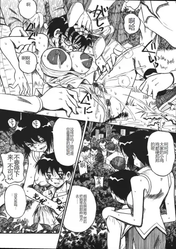 [Point Takashi] Mousou Note - Delution Notebook Fhentai - Page 25