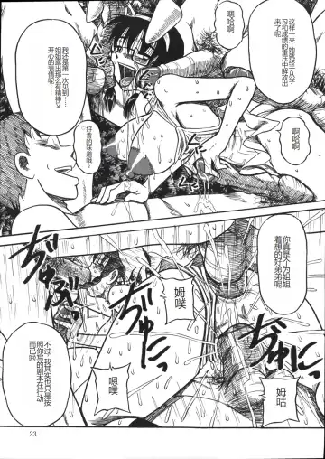 [Point Takashi] Mousou Note - Delution Notebook Fhentai - Page 26