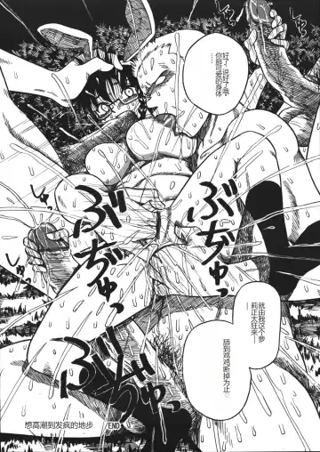 [Point Takashi] Mousou Note - Delution Notebook Fhentai - Page 27