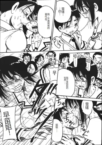 [Point Takashi] Mousou Note - Delution Notebook Fhentai - Page 30