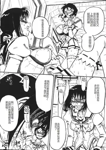 [Point Takashi] Mousou Note - Delution Notebook Fhentai - Page 33