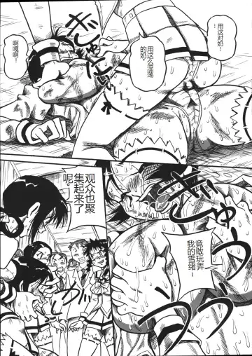 [Point Takashi] Mousou Note - Delution Notebook Fhentai - Page 36