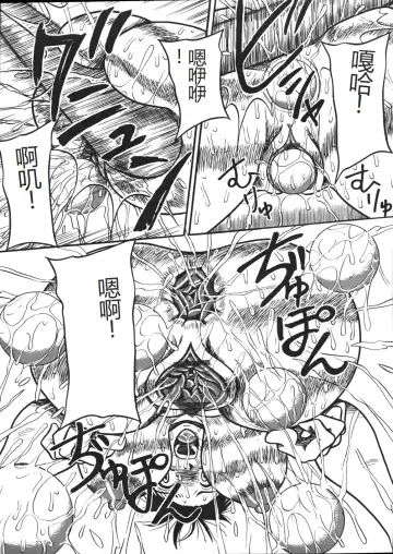 [Point Takashi] Mousou Note - Delution Notebook Fhentai - Page 42