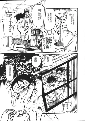 [Point Takashi] Mousou Note - Delution Notebook Fhentai - Page 46