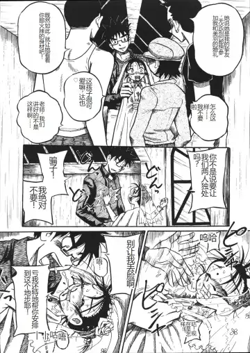 [Point Takashi] Mousou Note - Delution Notebook Fhentai - Page 49