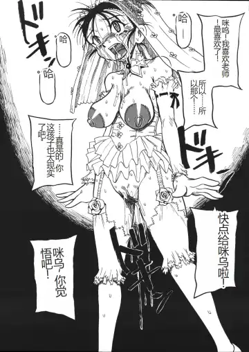 [Point Takashi] Mousou Note - Delution Notebook Fhentai - Page 51