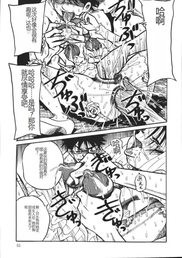 [Point Takashi] Mousou Note - Delution Notebook Fhentai - Page 58