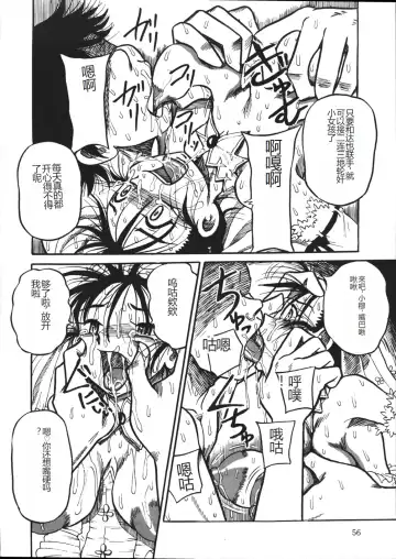 [Point Takashi] Mousou Note - Delution Notebook Fhentai - Page 59