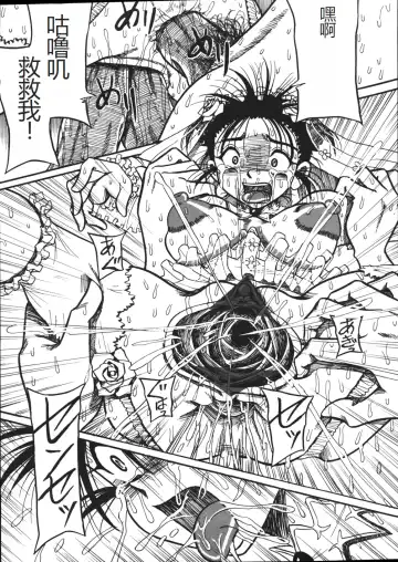 [Point Takashi] Mousou Note - Delution Notebook Fhentai - Page 62