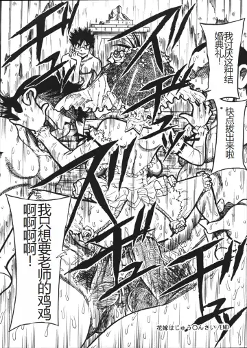 [Point Takashi] Mousou Note - Delution Notebook Fhentai - Page 63