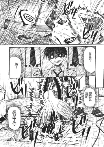 [Point Takashi] Mousou Note - Delution Notebook Fhentai - Page 74