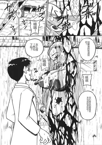 [Point Takashi] Mousou Note - Delution Notebook Fhentai - Page 76