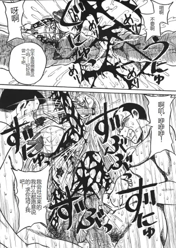 [Point Takashi] Mousou Note - Delution Notebook Fhentai - Page 78