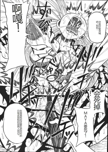 [Point Takashi] Mousou Note - Delution Notebook Fhentai - Page 86